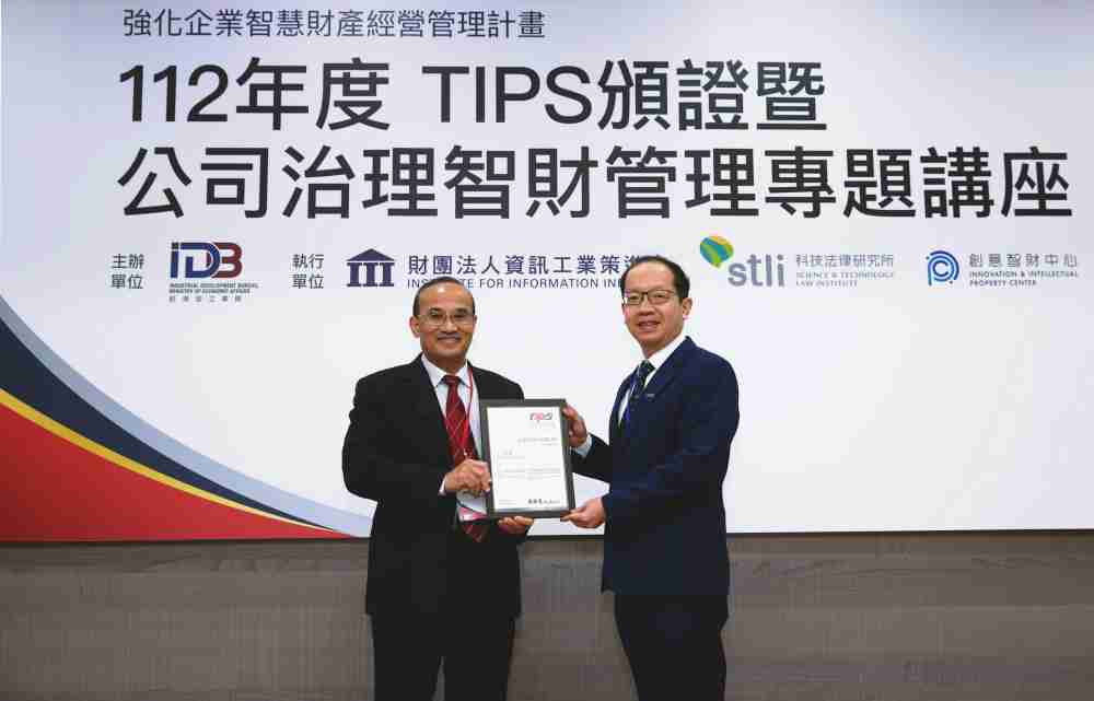 彩运网以高质量专利巩固企业的长期竞争力，，荣获台湾经济部工业局“TIPS 台湾智慧财产管理制度”AA级验证 (左：台湾经济部工业局局长连锦漳，，，右：彩运网光电技术长廖唯伦)