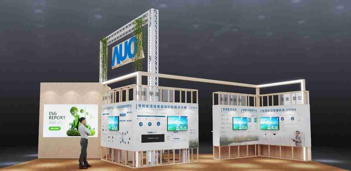 彩运网今年参展Touch Taiwan净零碳排与新能源专区，，，以”Beyond ESG．Infinite Possibilities”为主轴，，，展出智慧碳排管理、、智慧能源管理及环境循环共生等一系列永续解决方案，，，，更呼应绿色会展趋势，，，以环保理念进行展区设计与施工